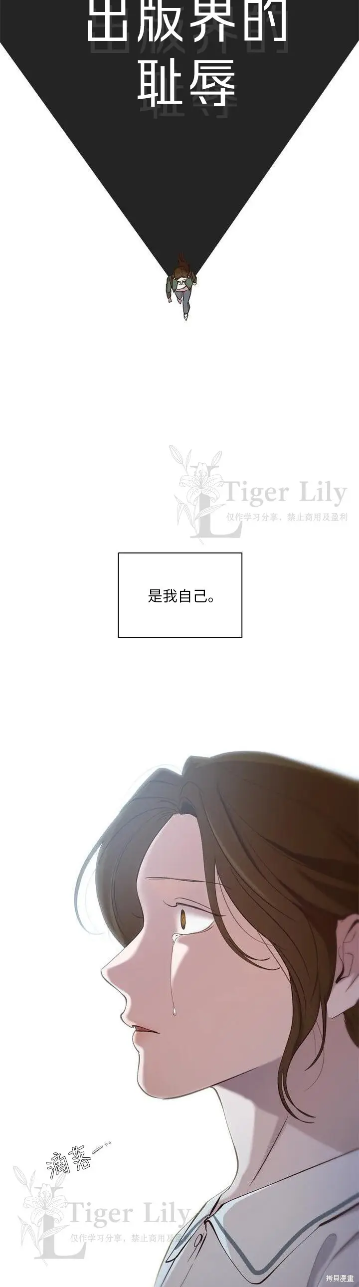 漫画《网络小说出逃记》第112话第28张图
