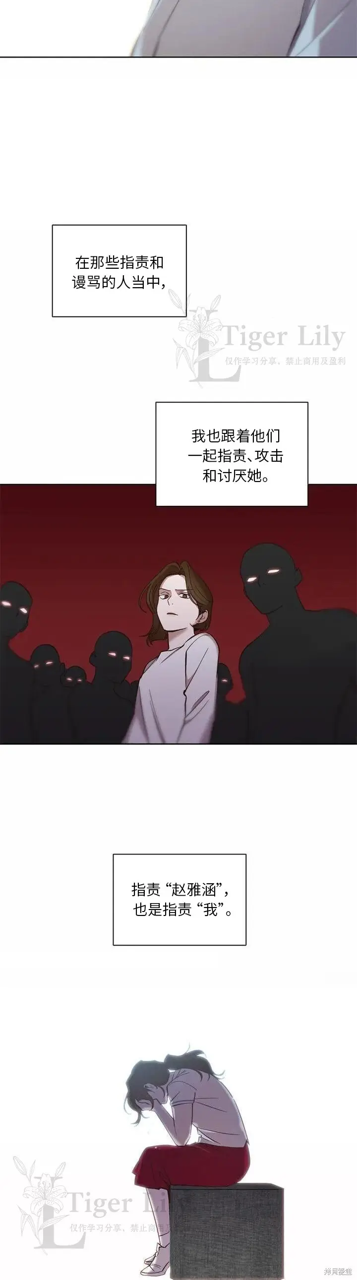 漫画《网络小说出逃记》第112话第29张图