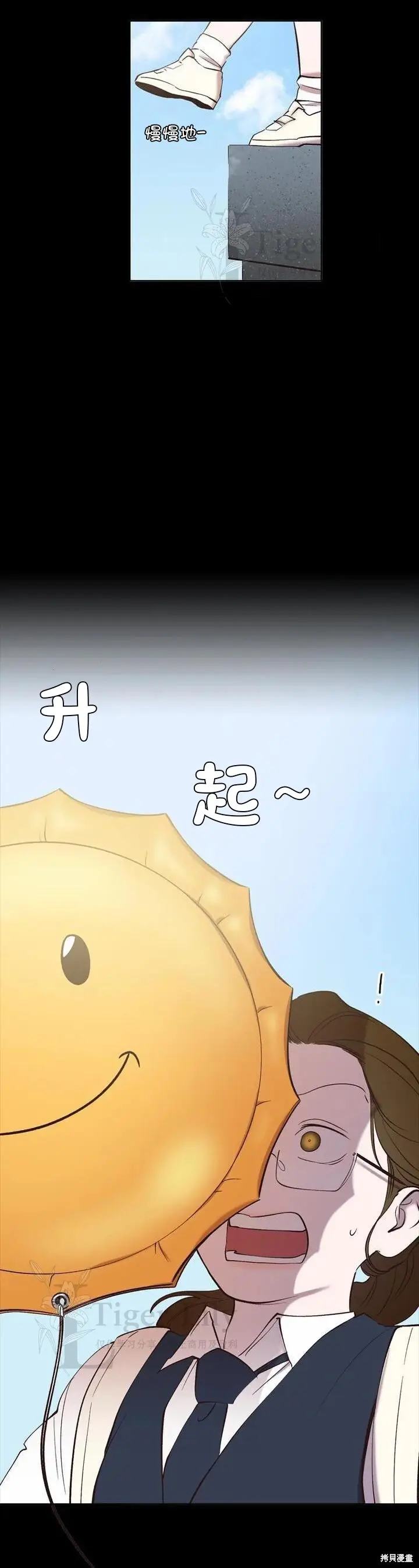 漫画《网络小说出逃记》第112话第3张图