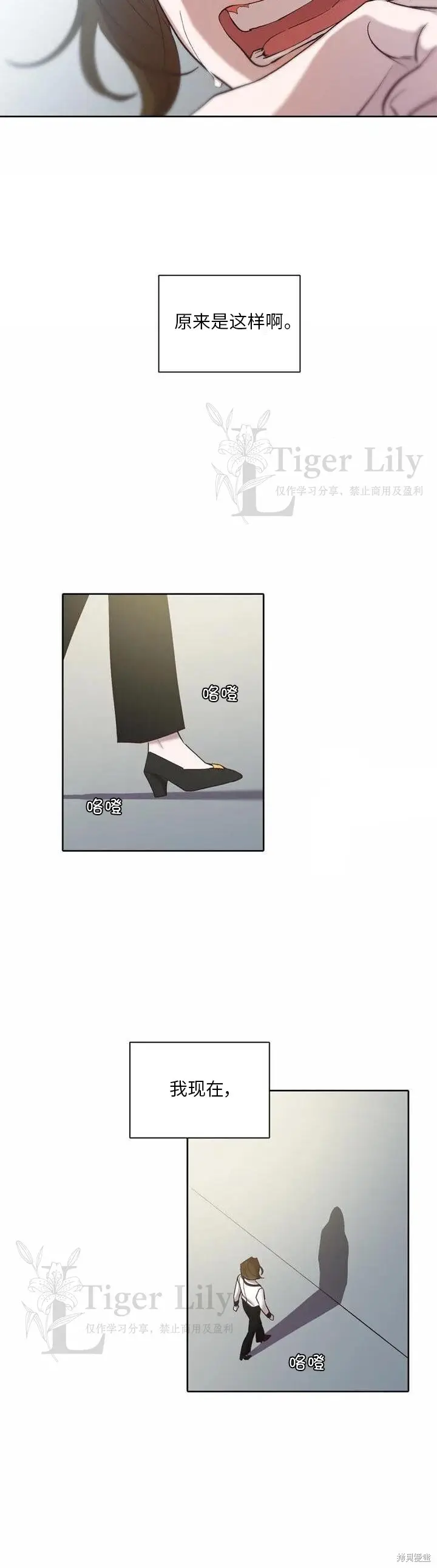 漫画《网络小说出逃记》第112话第32张图