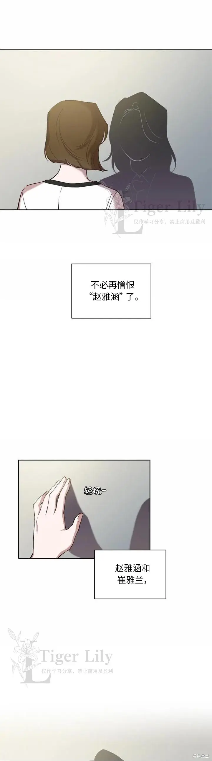 漫画《网络小说出逃记》第112话第33张图