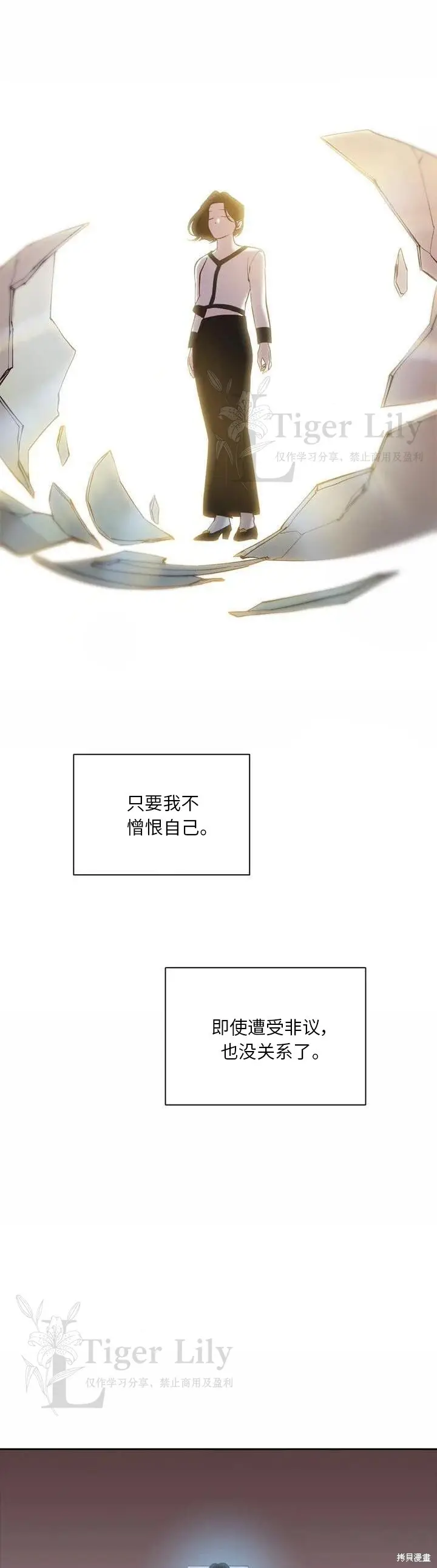 漫画《网络小说出逃记》第112话第35张图