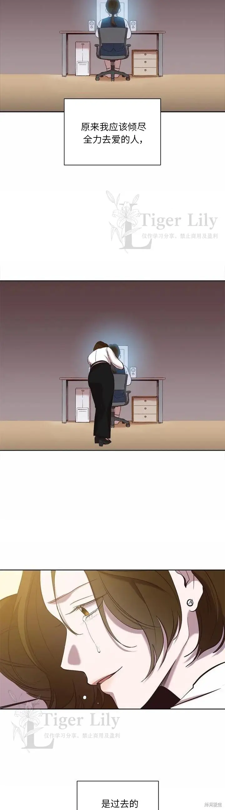 漫画《网络小说出逃记》第112话第36张图
