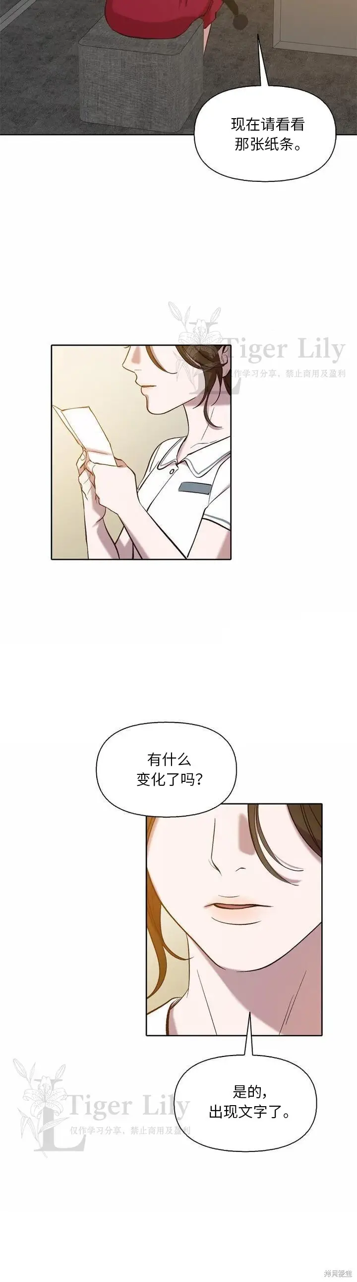 漫画《网络小说出逃记》第112话第38张图
