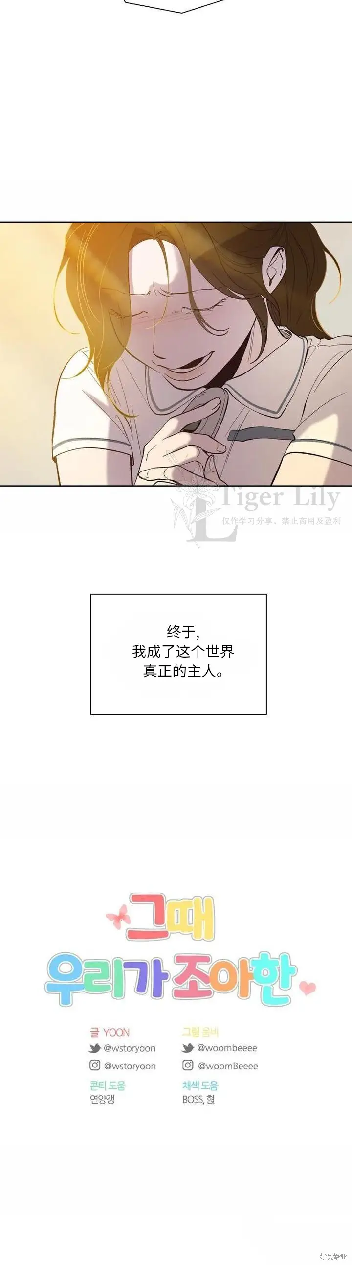 漫画《网络小说出逃记》第112话第41张图