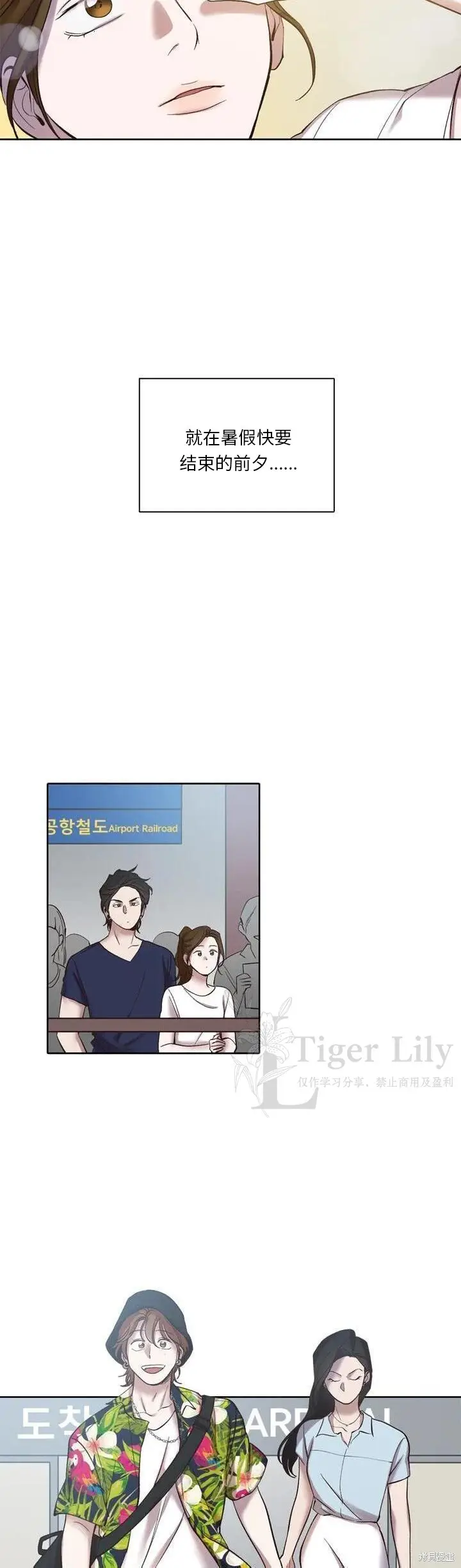 漫画《网络小说出逃记》第115话第26张图
