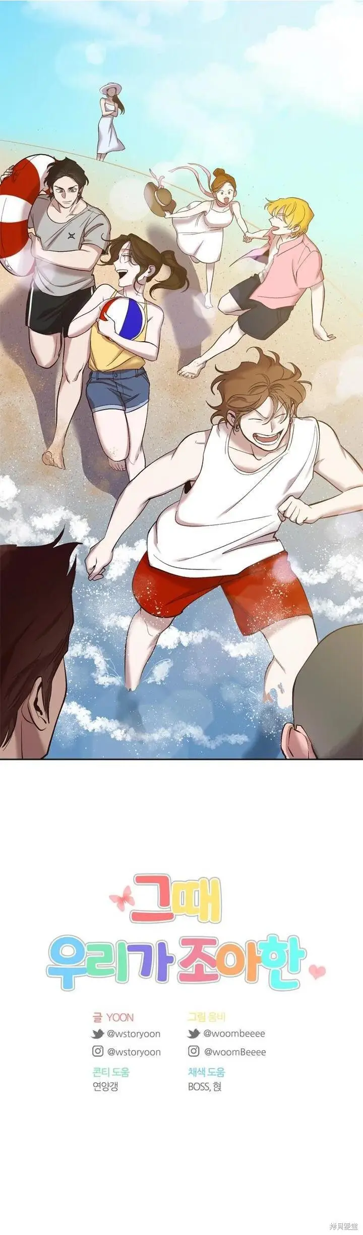 漫画《网络小说出逃记》第115话第31张图