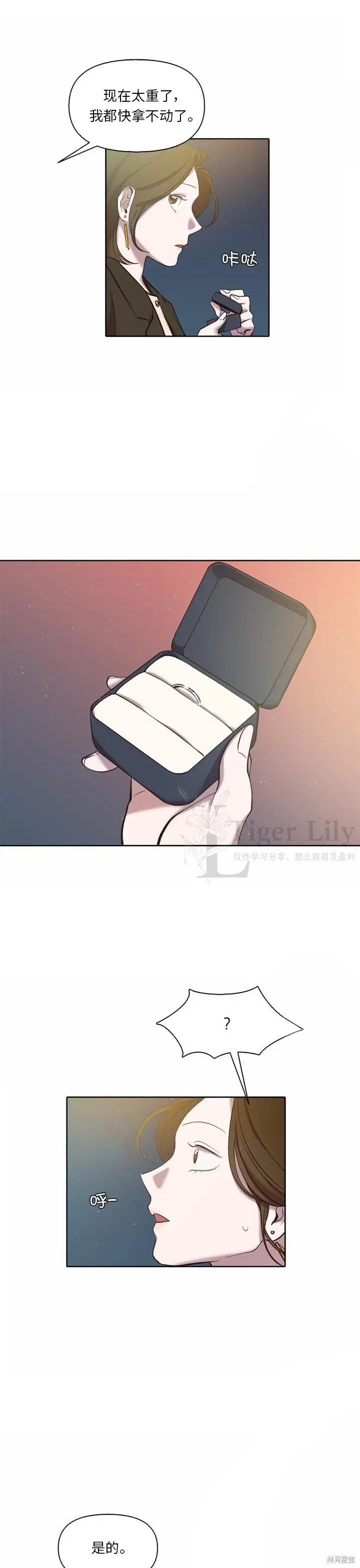 漫画《网络小说出逃记》最终话第10张图