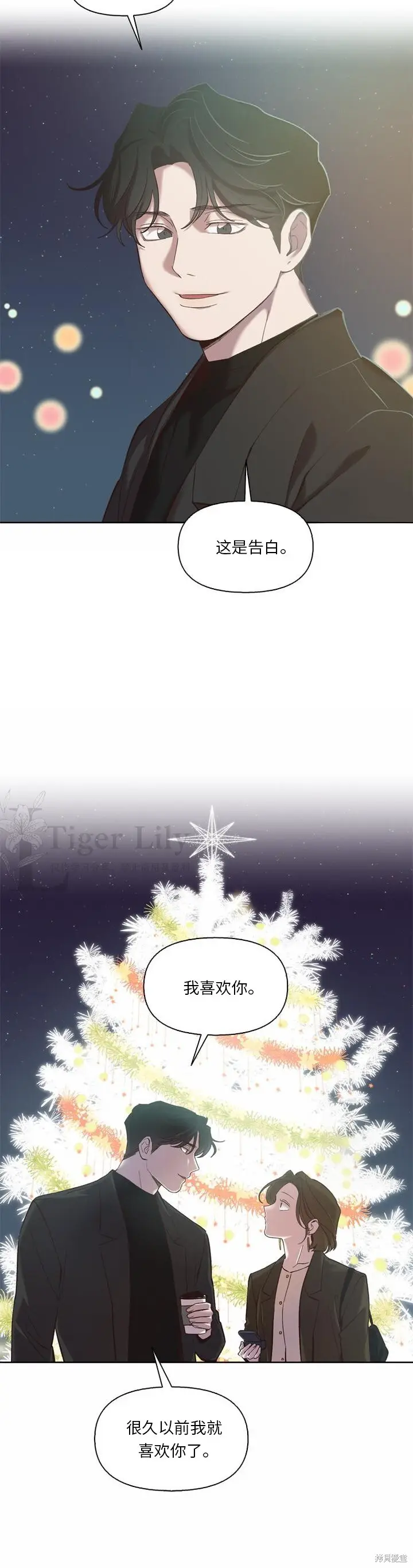 漫画《网络小说出逃记》最终话第11张图