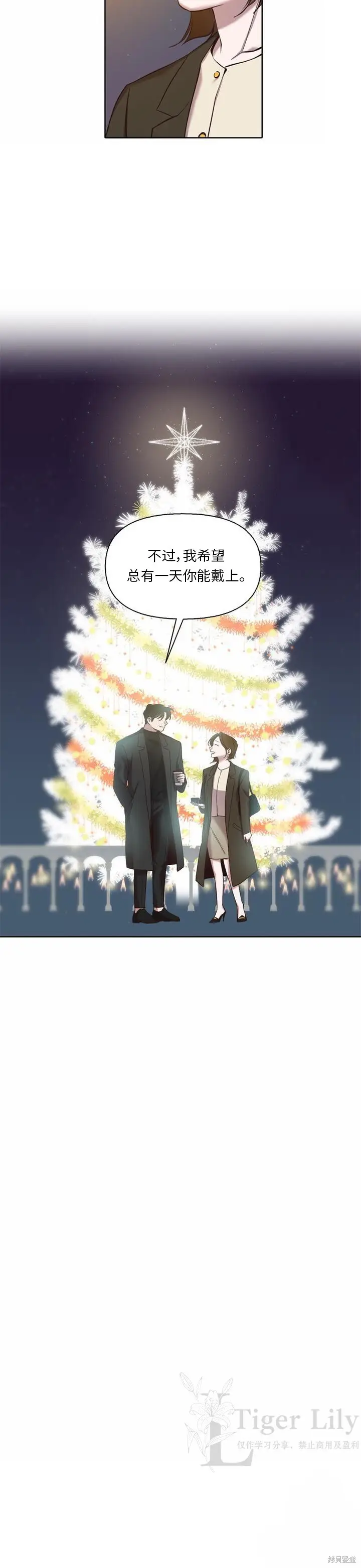 漫画《网络小说出逃记》最终话第13张图