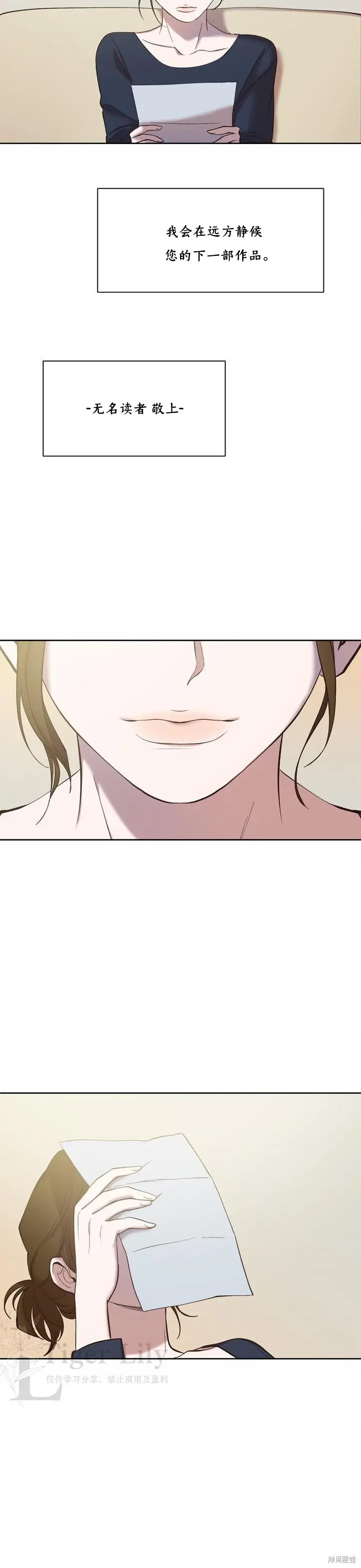 漫画《网络小说出逃记》最终话第22张图