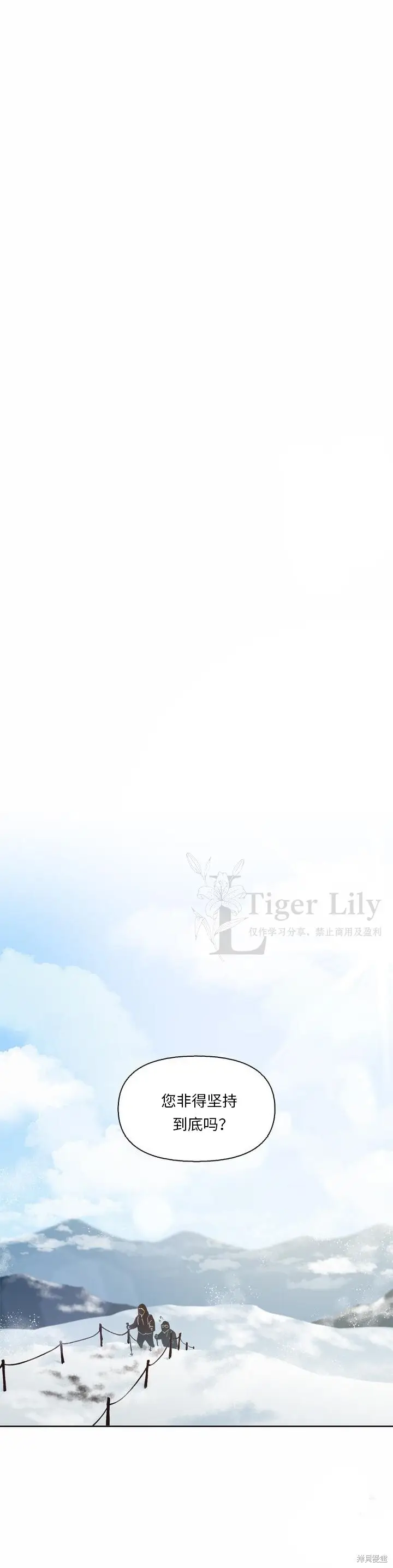 漫画《网络小说出逃记》最终话第23张图