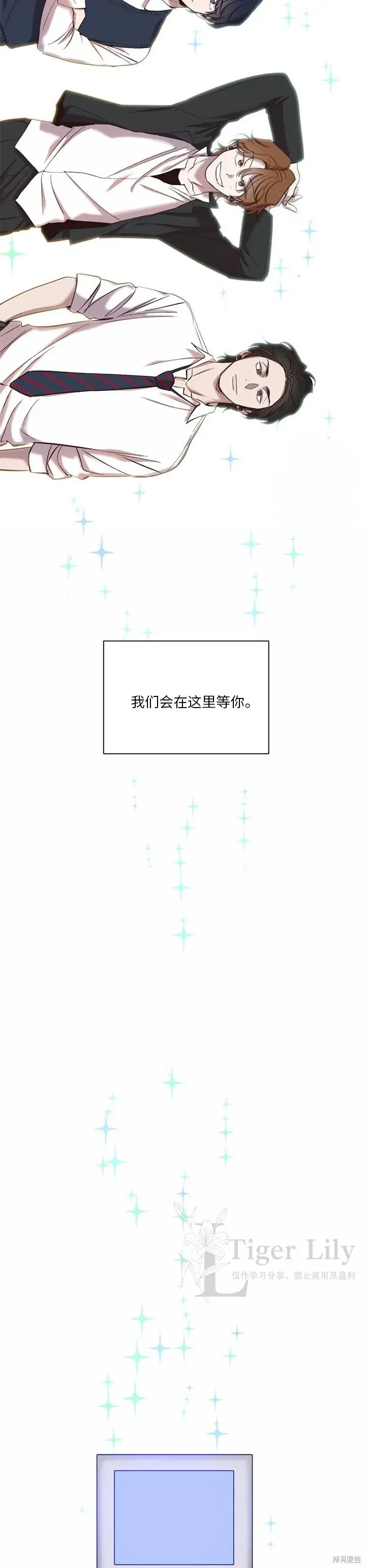 漫画《网络小说出逃记》最终话第35张图