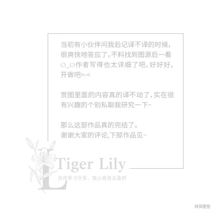 漫画《网络小说出逃记》后记第34张图