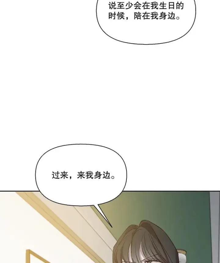 漫画《网络小说出逃记》97.被绑架第14张图