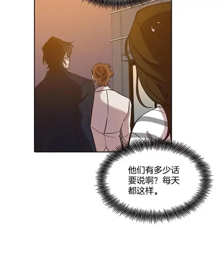 漫画《网络小说出逃记》97.被绑架第57张图