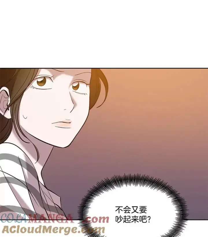 漫画《网络小说出逃记》97.被绑架第58张图