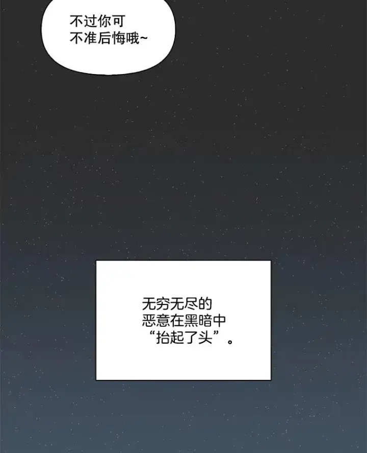 漫画《网络小说出逃记》97.被绑架第71张图