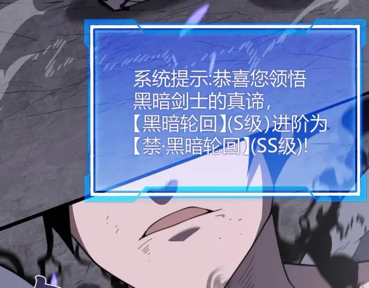 漫画《网游：因为太浪，我成了全服公敌！》第81话 死而后生！第100张图