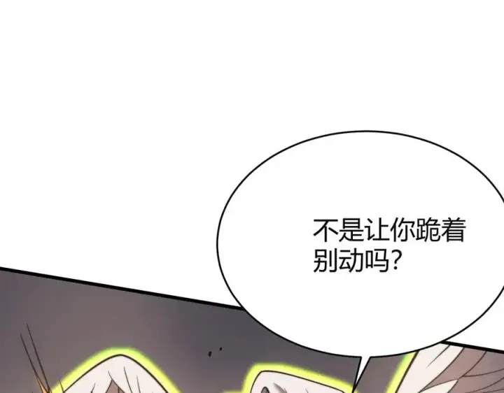 漫画《网游：因为太浪，我成了全服公敌！》第81话 死而后生！第123张图