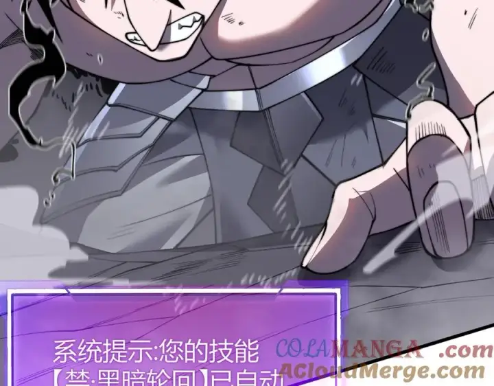漫画《网游：因为太浪，我成了全服公敌！》第81话 死而后生！第141张图