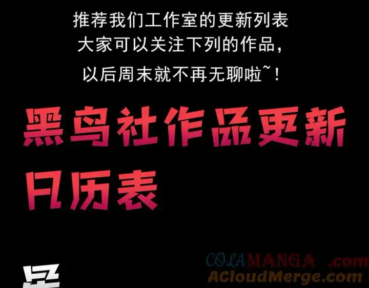 漫画《网游：因为太浪，我成了全服公敌！》第81话 死而后生！第153张图