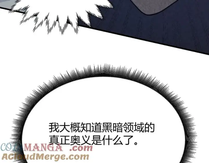 漫画《网游：因为太浪，我成了全服公敌！》第81话 死而后生！第17张图