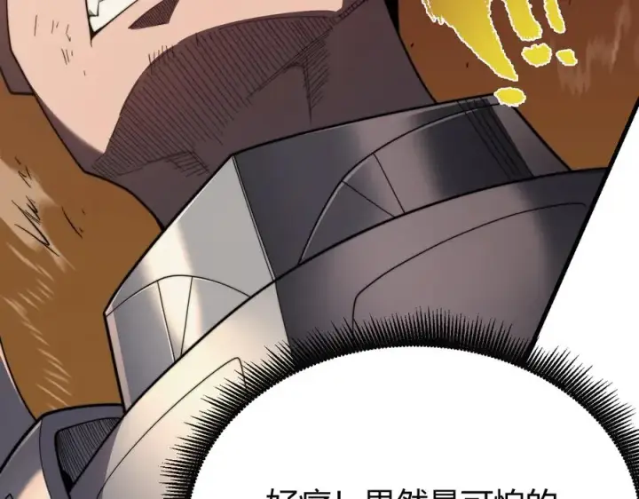 漫画《网游：因为太浪，我成了全服公敌！》第81话 死而后生！第43张图