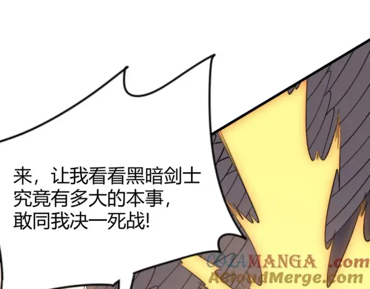 漫画《网游：因为太浪，我成了全服公敌！》第81话 死而后生！第45张图