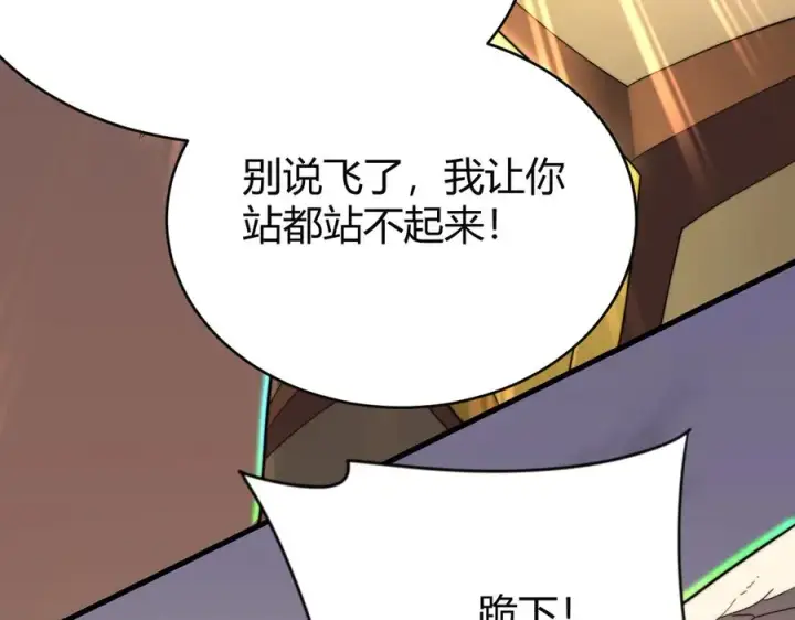漫画《网游：因为太浪，我成了全服公敌！》第81话 死而后生！第63张图