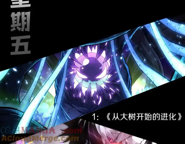 漫画《网游：因为太浪，我成了全服公敌！》第84话 掠夺之手第145张图