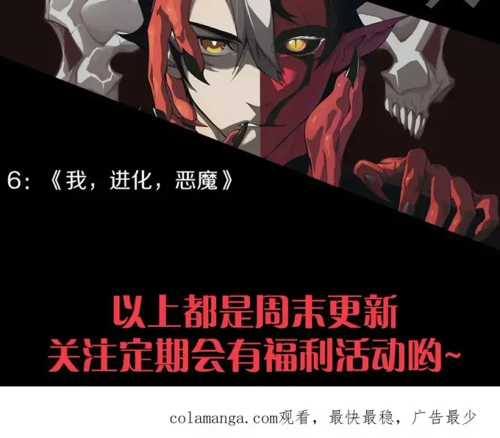 漫画《网游：因为太浪，我成了全服公敌！》第84话 掠夺之手第150张图