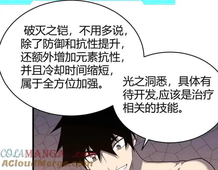 漫画《网游：因为太浪，我成了全服公敌！》第86话 转职天使？？第113张图