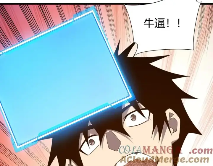 漫画《网游：因为太浪，我成了全服公敌！》第86话 转职天使？？第117张图
