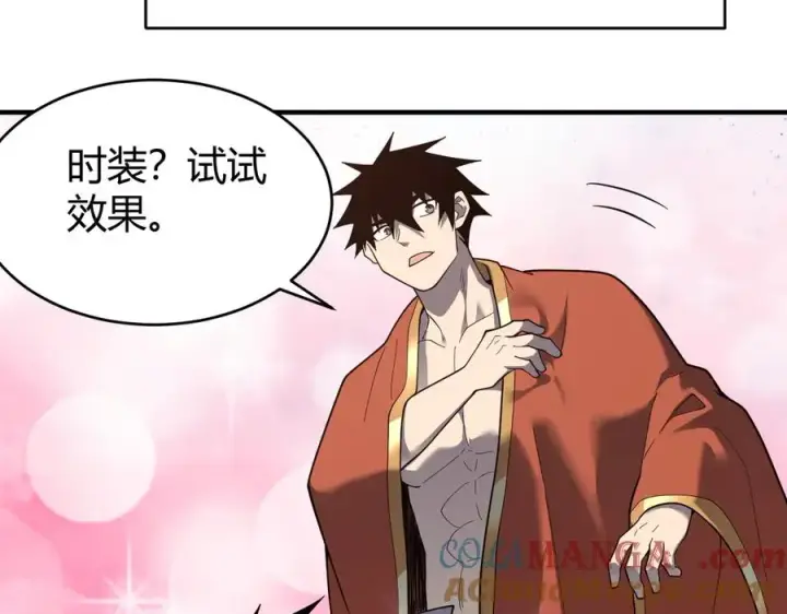 漫画《网游：因为太浪，我成了全服公敌！》第86话 转职天使？？第125张图