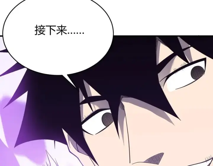 漫画《网游：因为太浪，我成了全服公敌！》第86话 转职天使？？第130张图