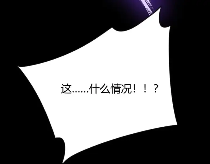 漫画《网游：因为太浪，我成了全服公敌！》第86话 转职天使？？第134张图