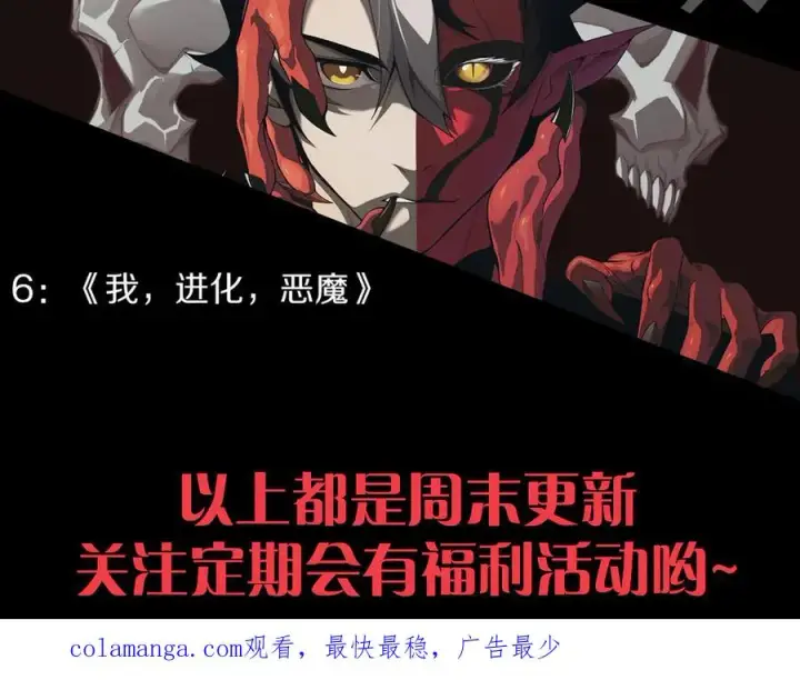 漫画《网游：因为太浪，我成了全服公敌！》第86话 转职天使？？第142张图