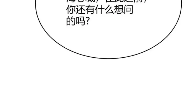 漫画《网游：因为太浪，我成了全服公敌！》第86话 转职天使？？第15张图