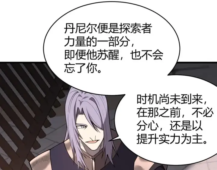 漫画《网游：因为太浪，我成了全服公敌！》第86话 转职天使？？第22张图