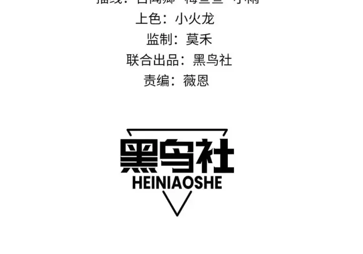 漫画《网游：因为太浪，我成了全服公敌！》第86话 转职天使？？第4张图