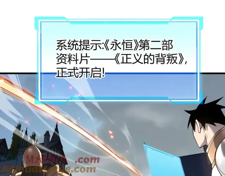 漫画《网游：因为太浪，我成了全服公敌！》第86话 转职天使？？第5张图