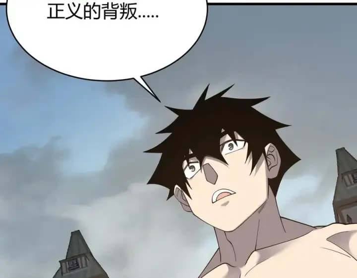 漫画《网游：因为太浪，我成了全服公敌！》第86话 转职天使？？第7张图