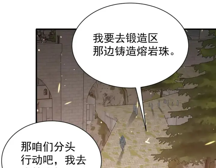 漫画《网游：因为太浪，我成了全服公敌！》第90话 SS任务！第104张图