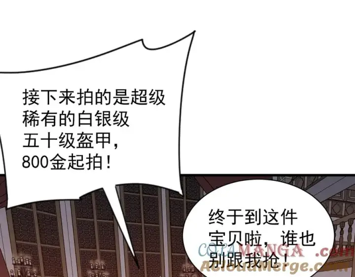 漫画《网游：因为太浪，我成了全服公敌！》第90话 SS任务！第109张图