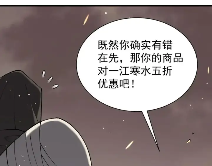 漫画《网游：因为太浪，我成了全服公敌！》第90话 SS任务！第11张图