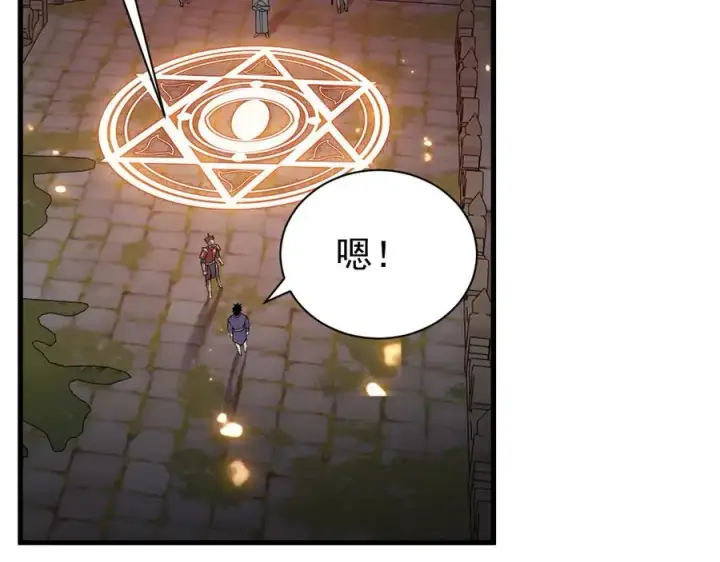 漫画《网游：因为太浪，我成了全服公敌！》第90话 SS任务！第127张图