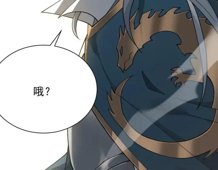 漫画《网游：因为太浪，我成了全服公敌！》第90话 SS任务！第132张图