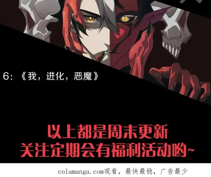 漫画《网游：因为太浪，我成了全服公敌！》第90话 SS任务！第142张图