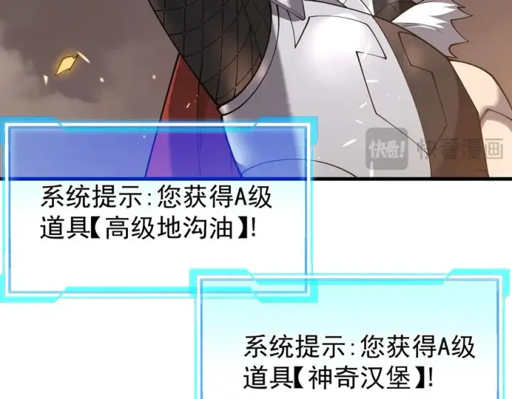 漫画《网游：因为太浪，我成了全服公敌！》第90话 SS任务！第20张图